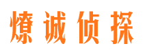 锦屏市私家侦探